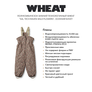 Полукомбинезон зимний технологичный Wheat "Sal Tech Raven Wild Flowers", осенний букет